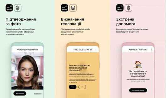 Праграму распрацавалі ва Украіне / usionline.com Праграму распрацавалі ва Украіне / usionline.com