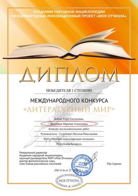 diplom_literaturnyj_mir.jpg diplom_literaturnyj_mir.jpg