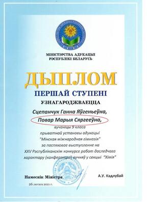 diplom_ministrestva_obrazovanija.jpg diplom_ministrestva_obrazovanija.jpg