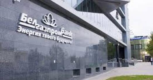 Мінск чакае ад «Газпрама» прапаноў па новым складзе праўлення «Белгазпрамбанка»