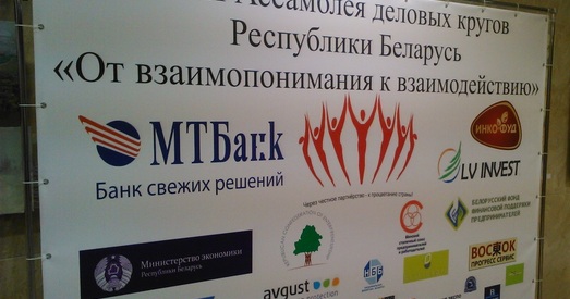 Ці пачуюць улады бізнесоўцаў?