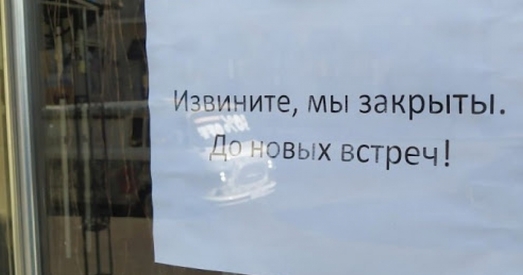 Што рабіць арандатарам рытэйла ў каронакрызіс?