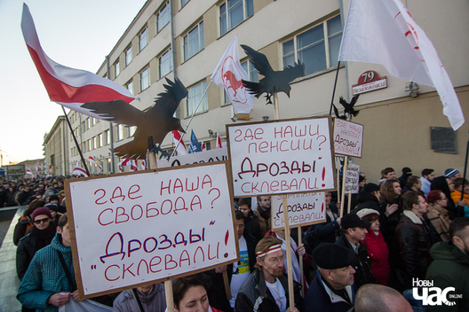 Дзень Волі 2016 Дзень Волі 2016