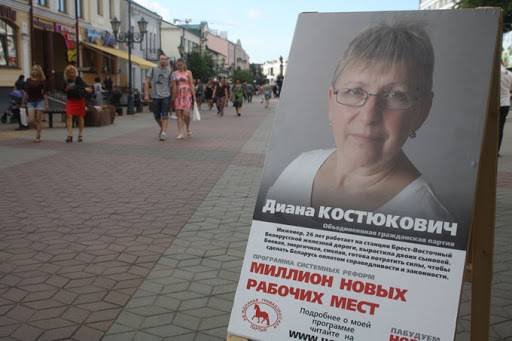 dzijana_kascjukevicz.jpg dzijana_kascjukevicz.jpg