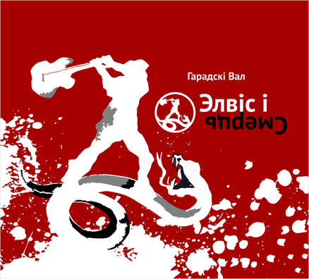 elvissuperfortags.jpg elvissuperfortags.jpg