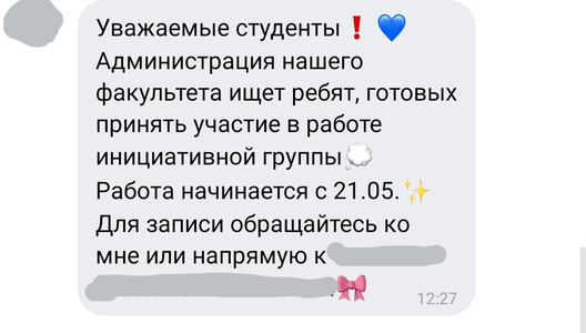 Паведамленне ў чаце Паведамленне ў чаце