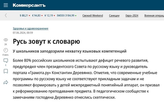 Скрыншот з сайта kommersant.ru Скрыншот з сайта kommersant.ru