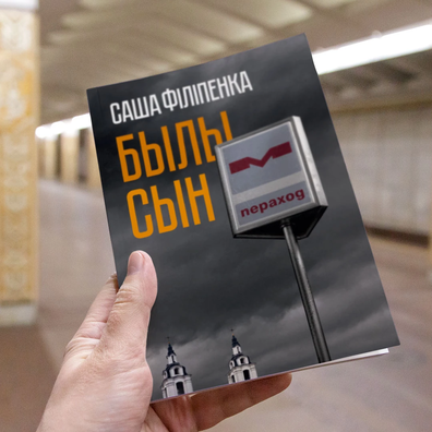 «Былы сын». Фота: gutenbergpublisher.eu «Былы сын». Фота: gutenbergpublisher.eu