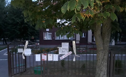 Падзяка на плоце школы №145 у Мінску Падзяка на плоце школы №145 у Мінску