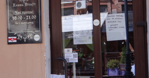 Крама «Князь Вітаўт» у Берасці дасюль не працуе. Праверка працягваецца?