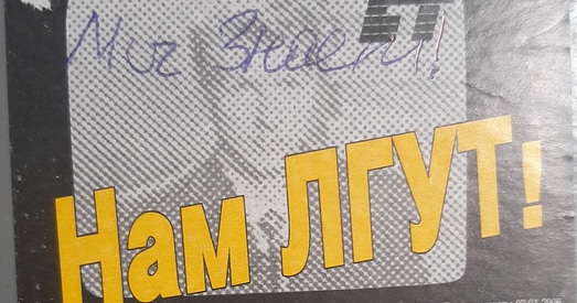 Еўрасаюз увёў санкцыі супраць кіраўніка «Белтэлерадыёкампаніі», Рыгора Азаронка і Людмілы Гладкай