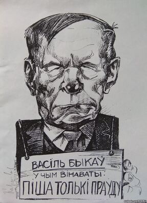 «Радыё Свабода» «Радыё Свабода»