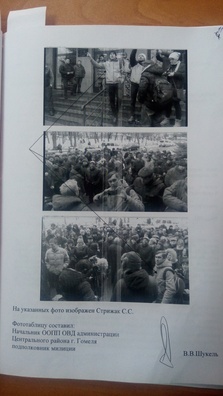 Фототаблbца
з матэрыялаў справы; прадастаўлена
А. Стрыжаком Фототаблbца
з матэрыялаў справы; прадастаўлена
А. Стрыжаком