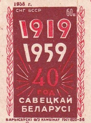 3/9 1958__logo.jpg