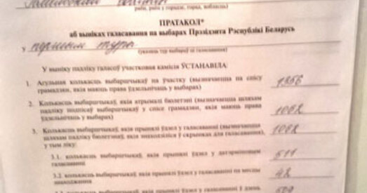 У Акцябрскім раёне па дадзеных ЦВК за Караткевіч прагаласавалі 94 чалавекі, а па пратаколу толькі на адным участку — больш за 200 (дакументы)