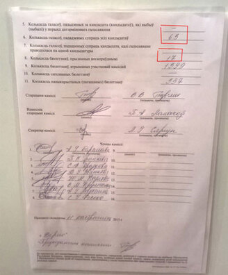 3/3 akciabrski_pratakol_2.jpg