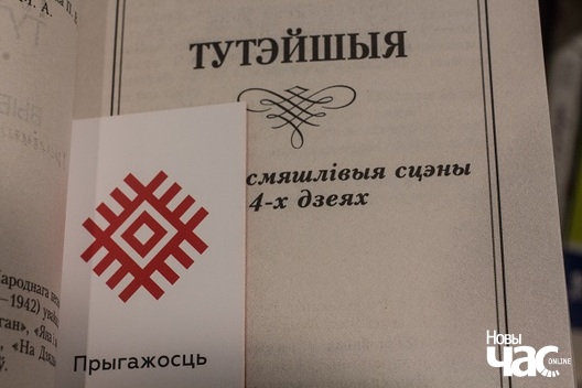 Акрамя кніжнай серыі, презентавалі набор Мая беларская закладка — 5 арыгінальных кніжных закладак у этнастылі, створанных інтэрнэт-крамай OZ.by Акрамя кніжнай серыі, презентавалі набор Мая беларская закладка — 5 арыгінальных кніжных закладак у этнастылі, створанных інтэрнэт-крамай OZ.by