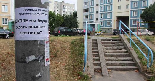 «Альтэрнатыва» правяла акцыю за рамонт пешаходных лесвіц