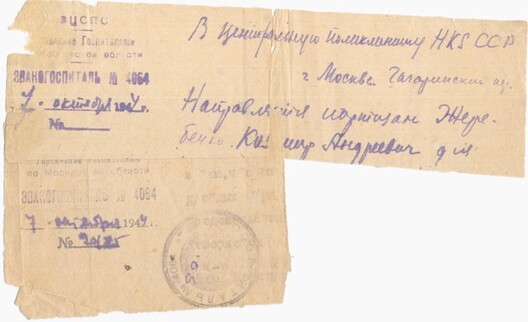 Даведка з маскоўскага эвакашпіталю 1944 год Даведка з маскоўскага эвакашпіталю 1944 год