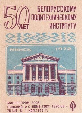 9/9 harady_bielarusi_filumienija_2765707_logo.jpg