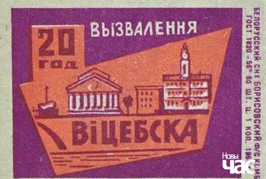 8/9 harady_bielarusi_filumienija_64r56_747h_4_logo.jpg