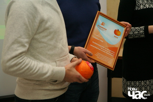 "Гарбуз году" "Гарбуз году"