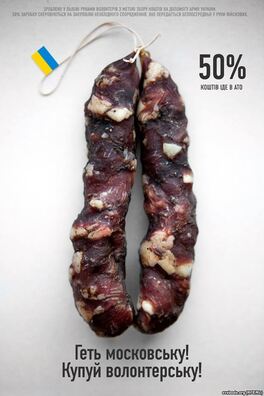 Каўбаса антытэрарыстычная Каўбаса антытэрарыстычная