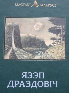 Альбом-прысвячэнне Язэпу Драздовічу з серыі «Мастакі Беларусі» (2002 год) Альбом-прысвячэнне Язэпу Драздовічу з серыі «Мастакі Беларусі» (2002 год)