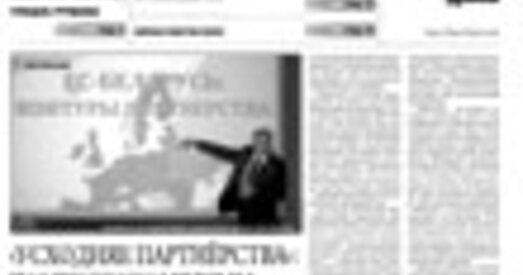 Іран. Вазьміце ў Еўразійскі саюз