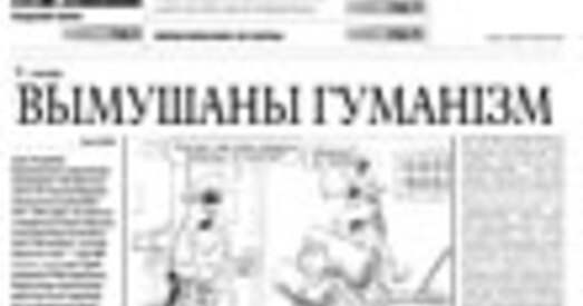Анатоль Вялікі: Спісы рэпрэсаваных існуюць на 100%