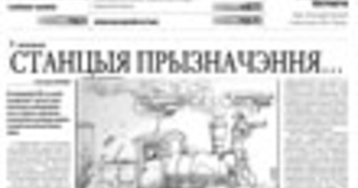 Польшча. Найгоршы фільм