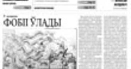 Другое пасяджэнне па справе Чыгілейчыка сарвалася
