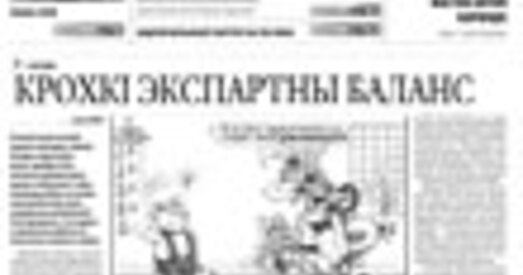 З Народзінамі, Барыс Уладзіміравіч!