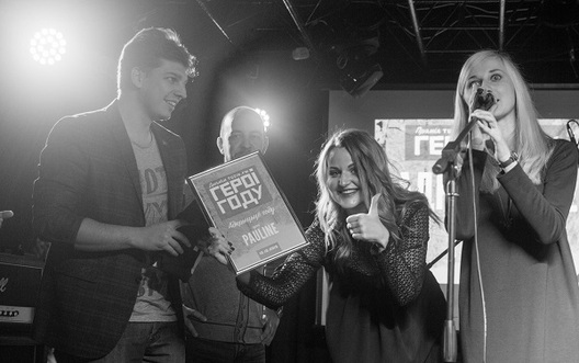 "Pauline" — Адкрыццё году "Pauline" — Адкрыццё году