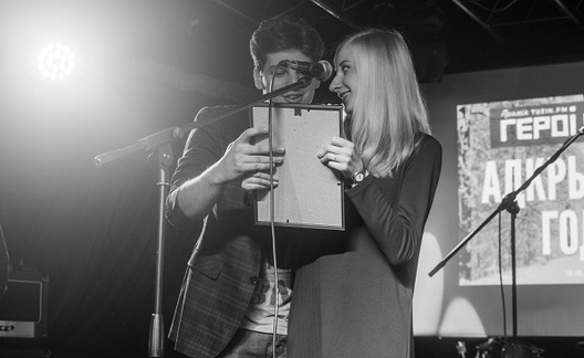 Прэмію Акдкрыццё году ўручалі мінулагоднія пераможцы гурт Lebonik Прэмію Акдкрыццё году ўручалі мінулагоднія пераможцы гурт Lebonik