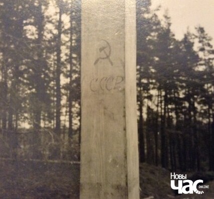 Савецкі памежны слуп на новай мяжы з Германіяй Савецкі памежны слуп на новай мяжы з Германіяй