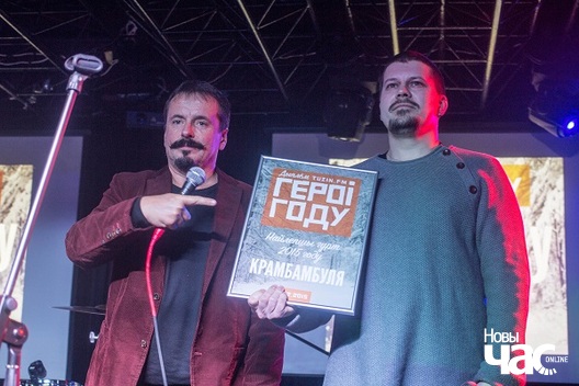 Уручаў Герояў году Аляксандр Дзянісаў - сябра  гурта Dzieciuki - мінулагоднія пераможцы прэміі. Уручаў Герояў году Аляксандр Дзянісаў - сябра  гурта Dzieciuki - мінулагоднія пераможцы прэміі.