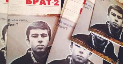 Украіна. Патрэбны свой «Брат–2»