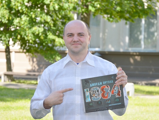 Ягор Лебядок. Фота: vk.com Ягор Лебядок. Фота: vk.com