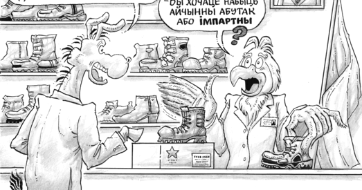 Неканкурэнтная дэмакратыя