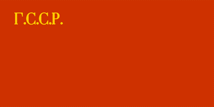 galician_ssr_flag.png galician_ssr_flag.png