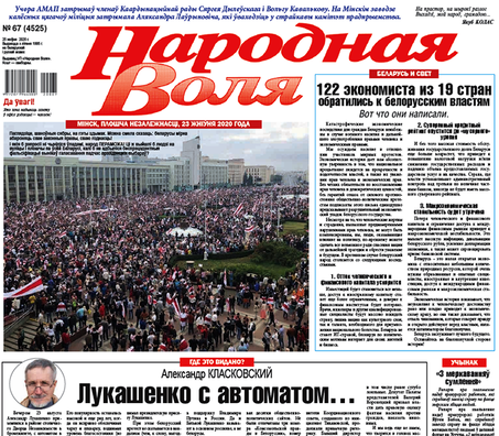 gazeta_67_2020_08_25_08_59_10.png gazeta_67_2020_08_25_08_59_10.png
