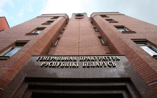 Генеральная пракуратура Рэспублікі Беларусь. Генеральная пракуратура Рэспублікі Беларусь.