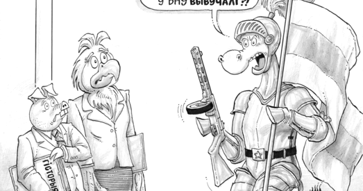 Ліквідацыя гісторыі