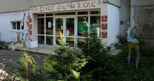 Дзіцячы хоспіс просіць улады дапамагчы з пошукам новага дома