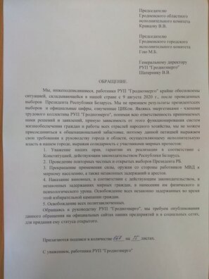 grodnojenergo.jpg grodnojenergo.jpg