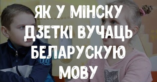 Як настаўніца пачатковых класаў дапамагае дзецям засвоіць родную мову, выкарыстоўваючы настольныя гульні