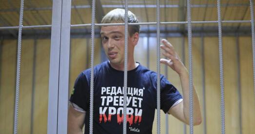 Расія. Следства не прадставіла суду матэрыялы справы Івана Галунова — усё засакрэчана