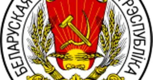 БССР: сапраўды беларуская рэспубліка, альбо квазідзяржаўнае ўтварэнне?