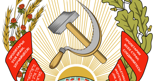 Хто стаяў ля вытокаў БССР?